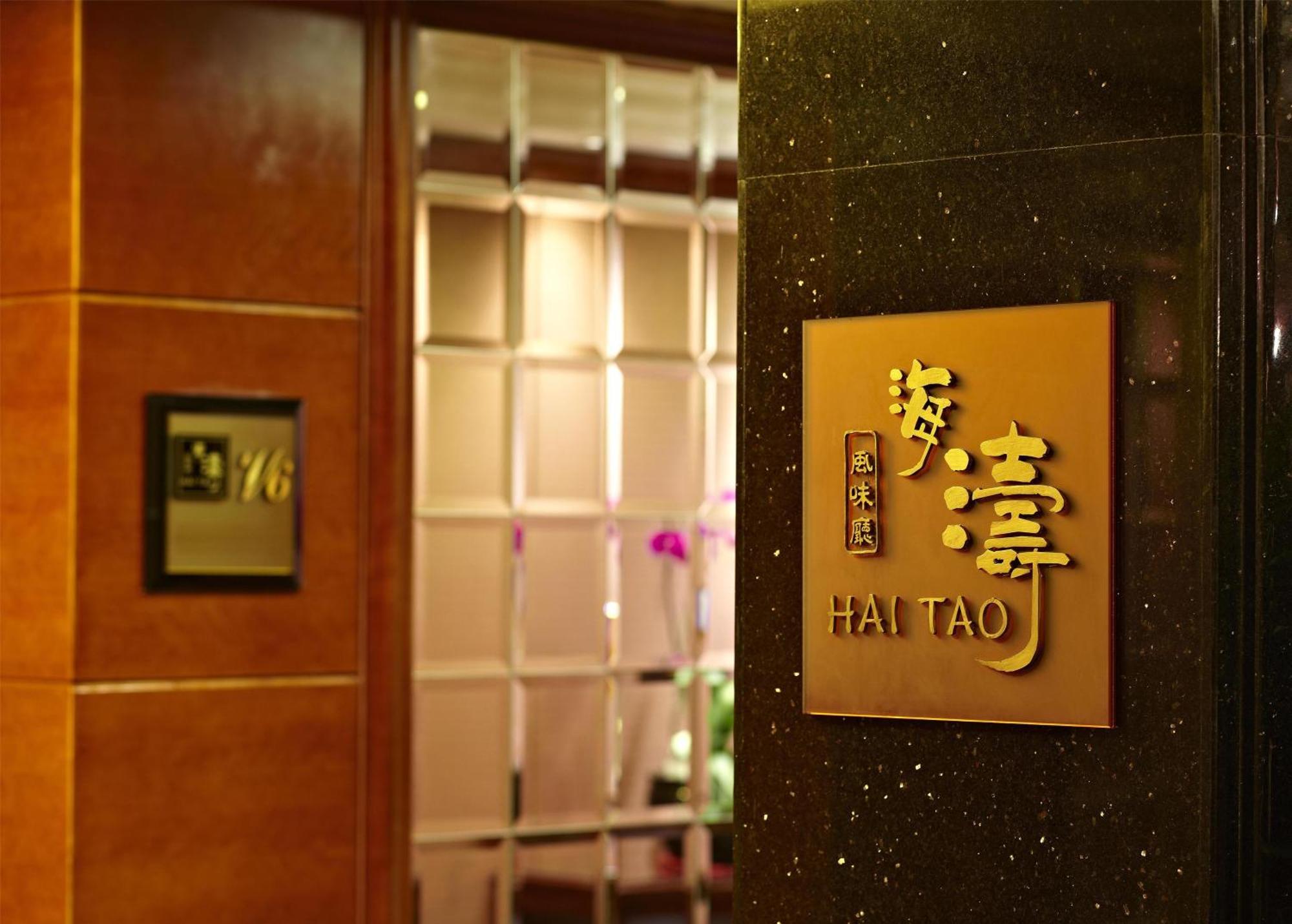 Kempinski Hotel Shenzhen - 24 Hours Stay Privilege, Subject To Hotel Inventory Exterior photo